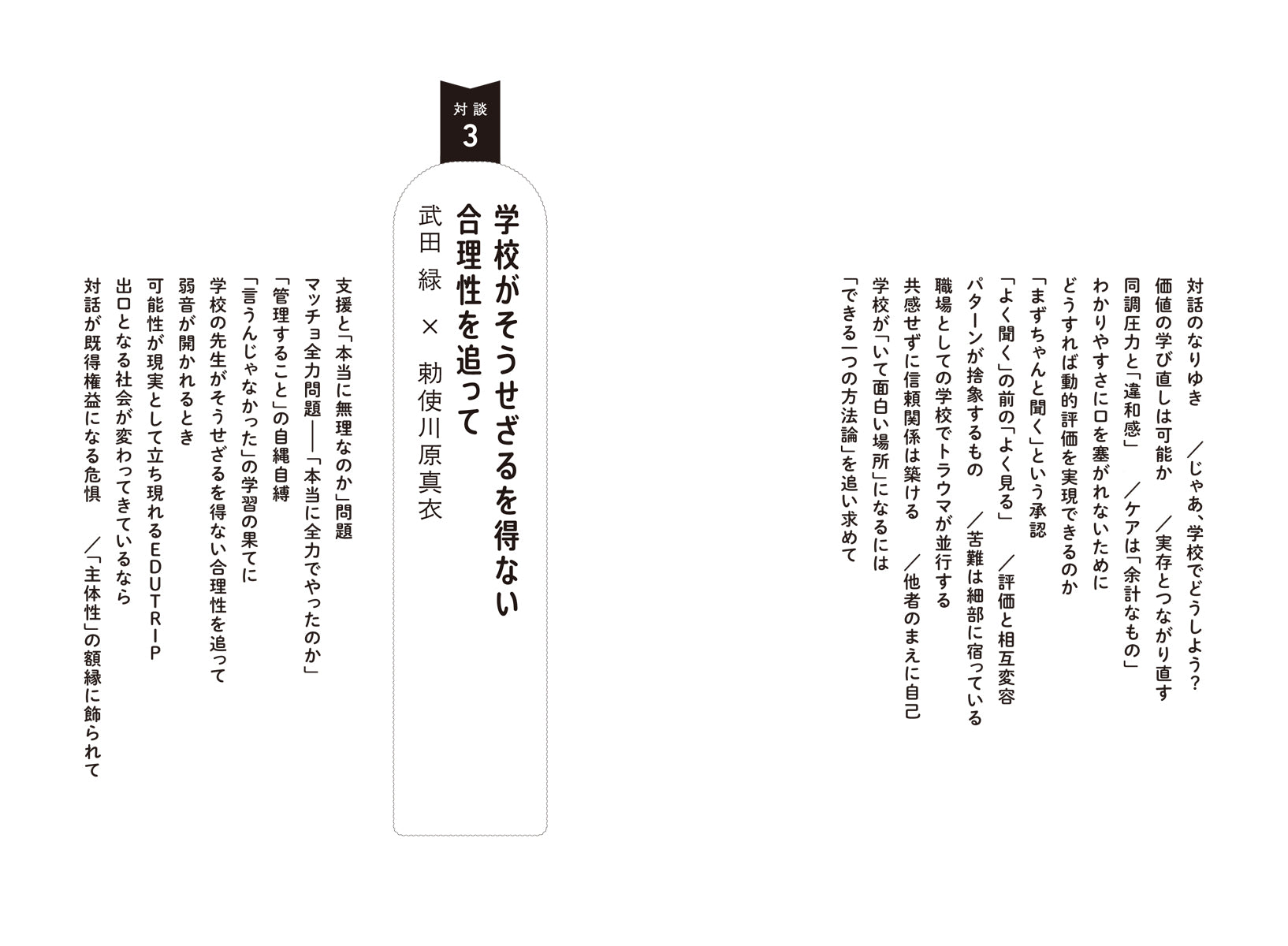 【保健指導DVD】どうしてわたしのいうことを聞いてくれないの？ 保健指導DVD】どうしてわたしのいうことを聞いてくれないの