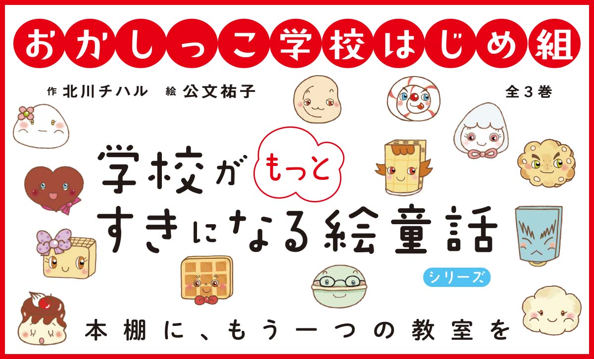 児童生徒向け – 東洋館出版社