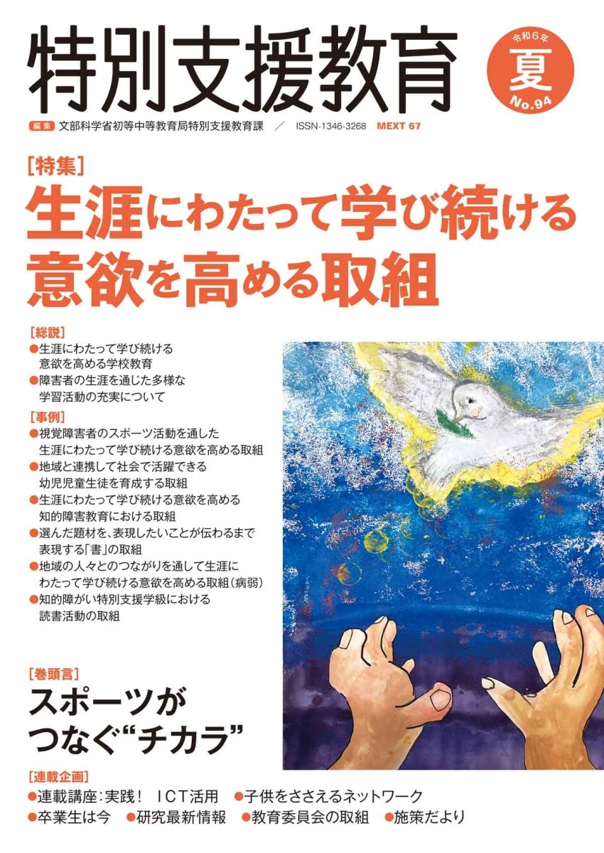教育情報誌「山形教育」 | 山形県教育センター ホームページ