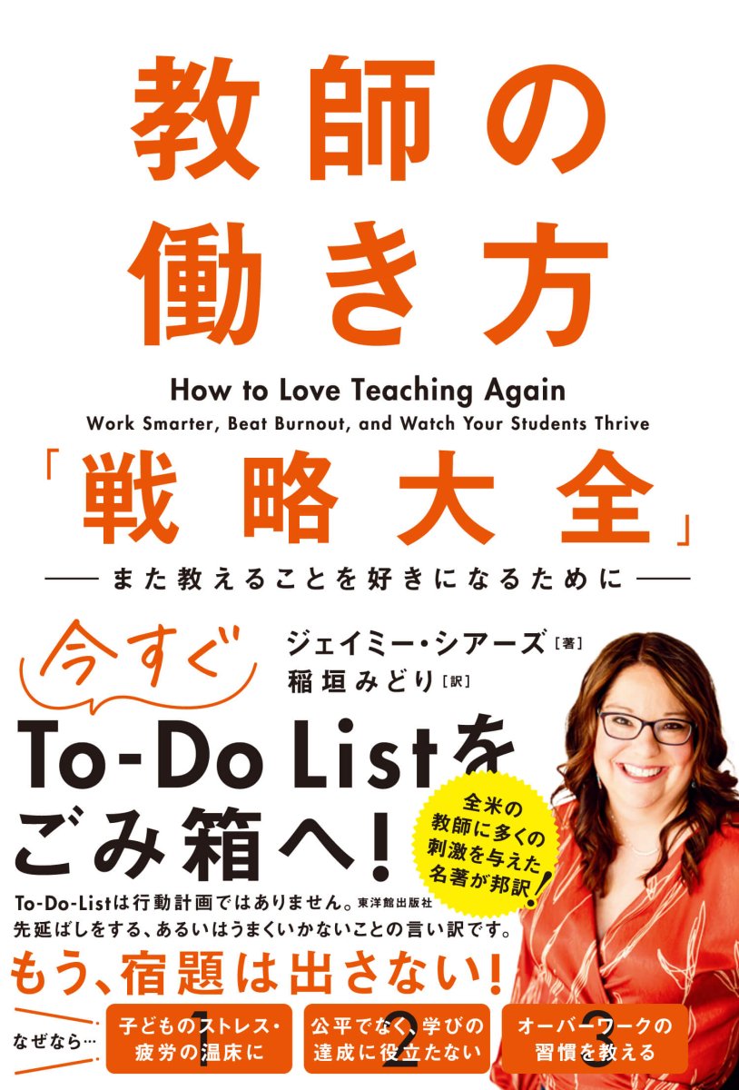 一発OK! をもらえる人の エビデンス仕事術 | 光成 章 |本 | 通販