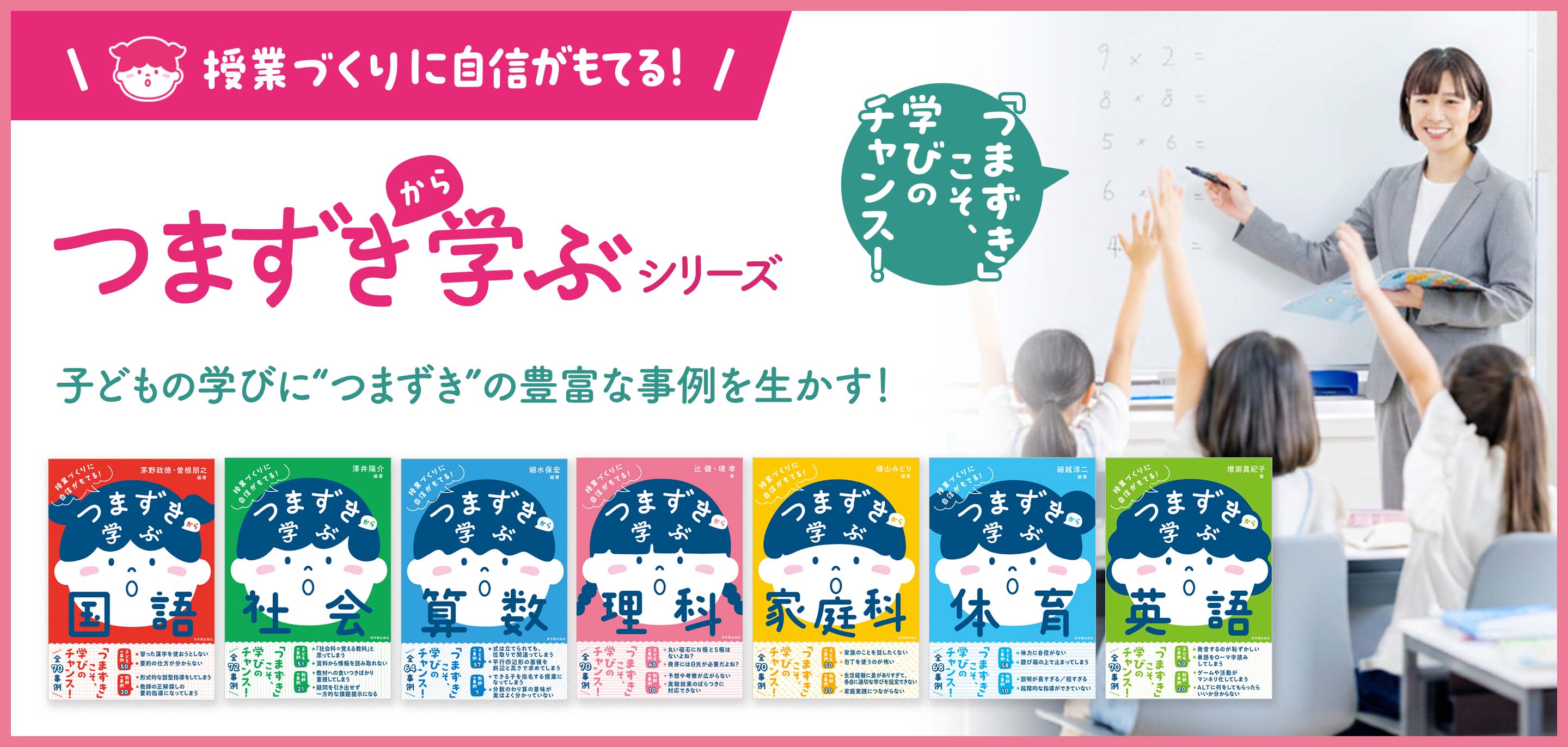 東洋館出版社オンラインショップ｜熱意はきっと子どもに届く。
