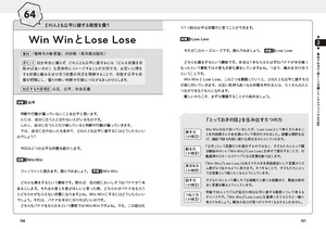 こどもの心に響く　とっておきの話100 - 東洋館出版社