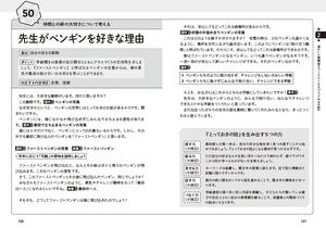 こどもの心に響く　とっておきの話100 - 東洋館出版社
