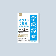 奨学社　通室専用　小2 主要テキストと宿題 2-156812_medium.jpg?v=1692938331