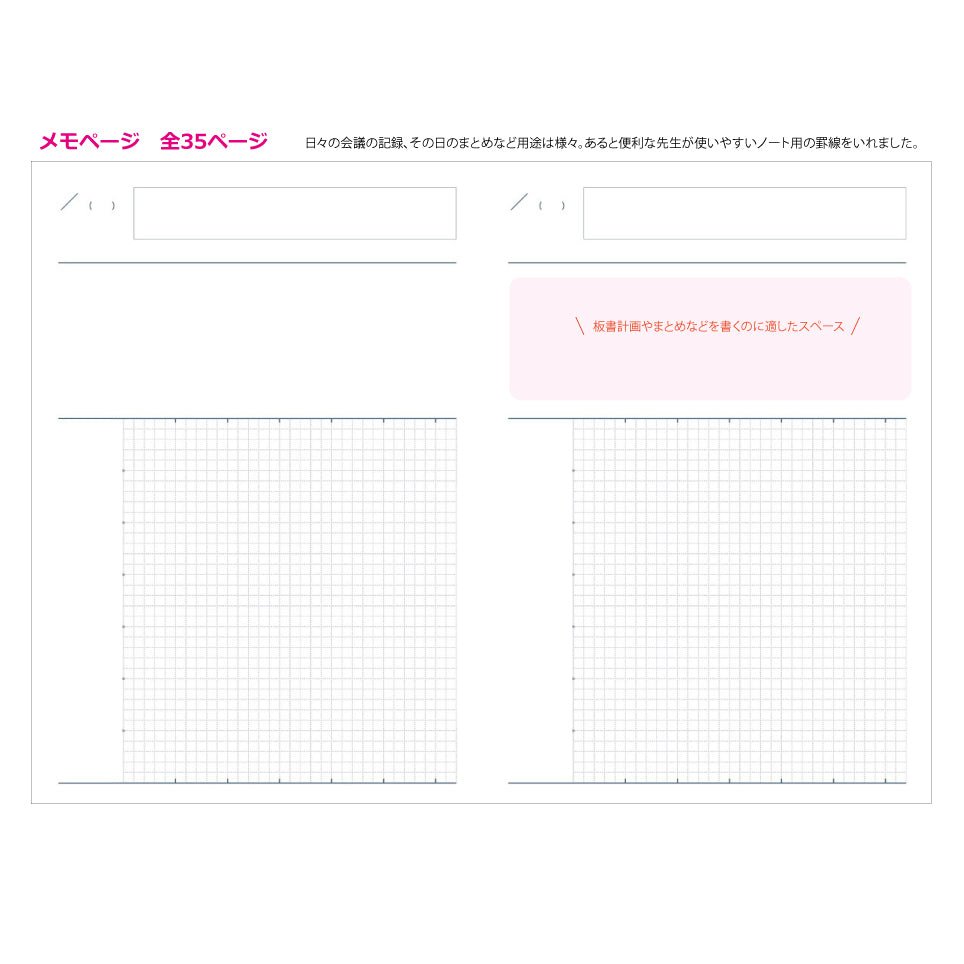 先生スタイルノート 3冊セット(東洋館出版社オンラインショップ限定)