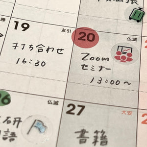 別売　手帳アイコンシール３枚セット（東洋館出版社オンラインストア限定） - 東洋館出版社