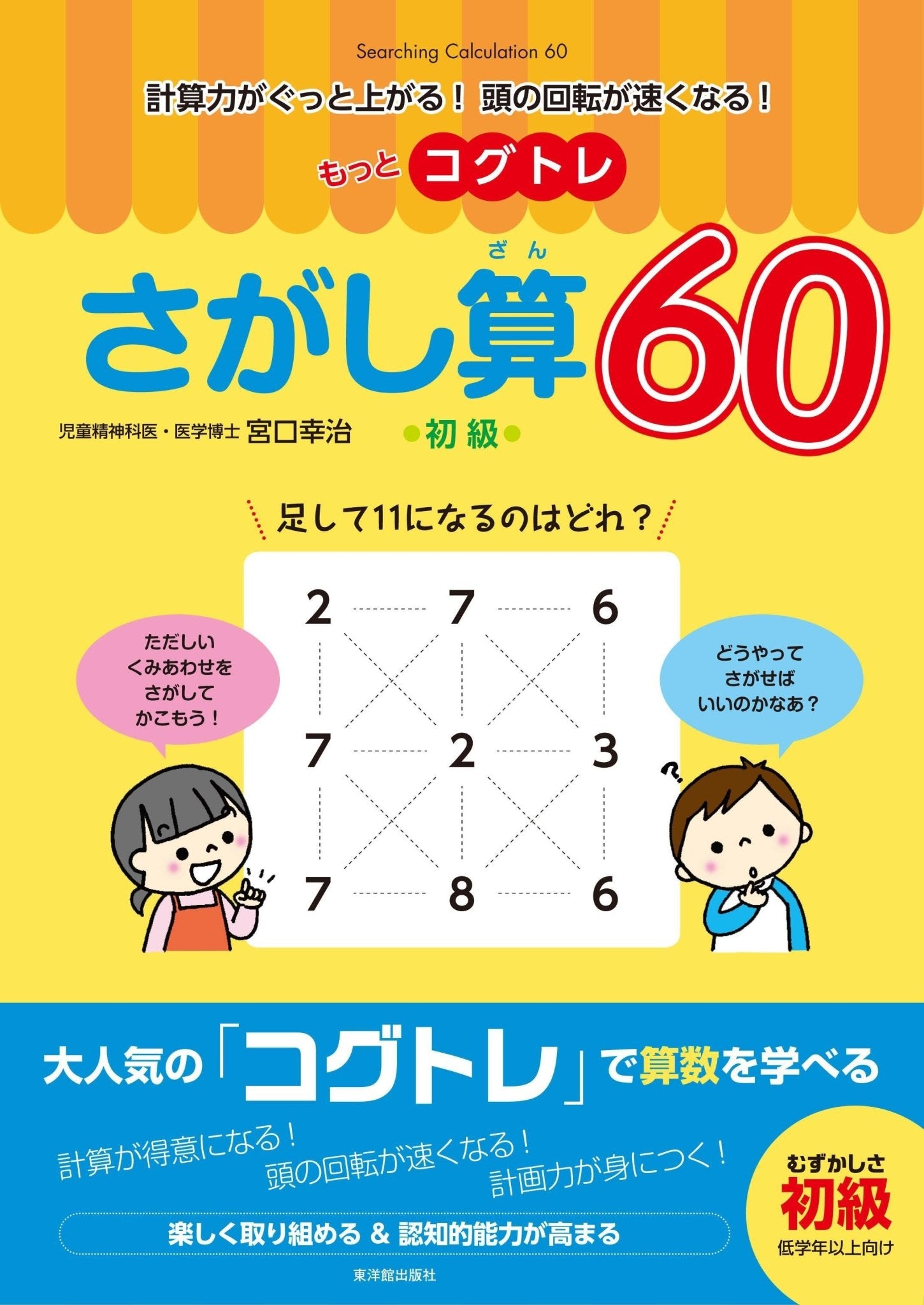 個別最適な学び」と「協働的な学び」の一体的な充実を目指して