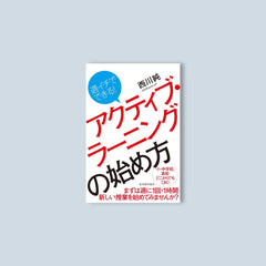 中学校教師向け 教育関連書籍 まとめ売り アクティブラーニング 40冊セット product-202176_medium.jpg?v=