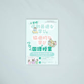 小学校「個別最適な学び」と「協働的な学び」をつなぐ国語授業 - 東洋館出版社