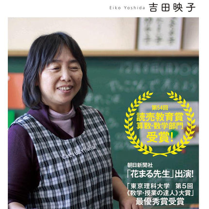さわって、つくって、みつけて…算数！「考えるって楽しい！」授業 - 東洋館出版社
