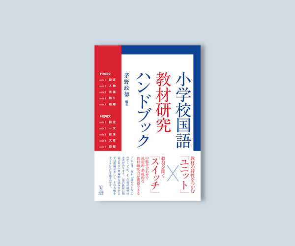 現代教育全書　授業分析の方法　重松鷹泰 今年人気のブランド品や Amazon.co.jp: 授業の研究 : 重松鷹泰