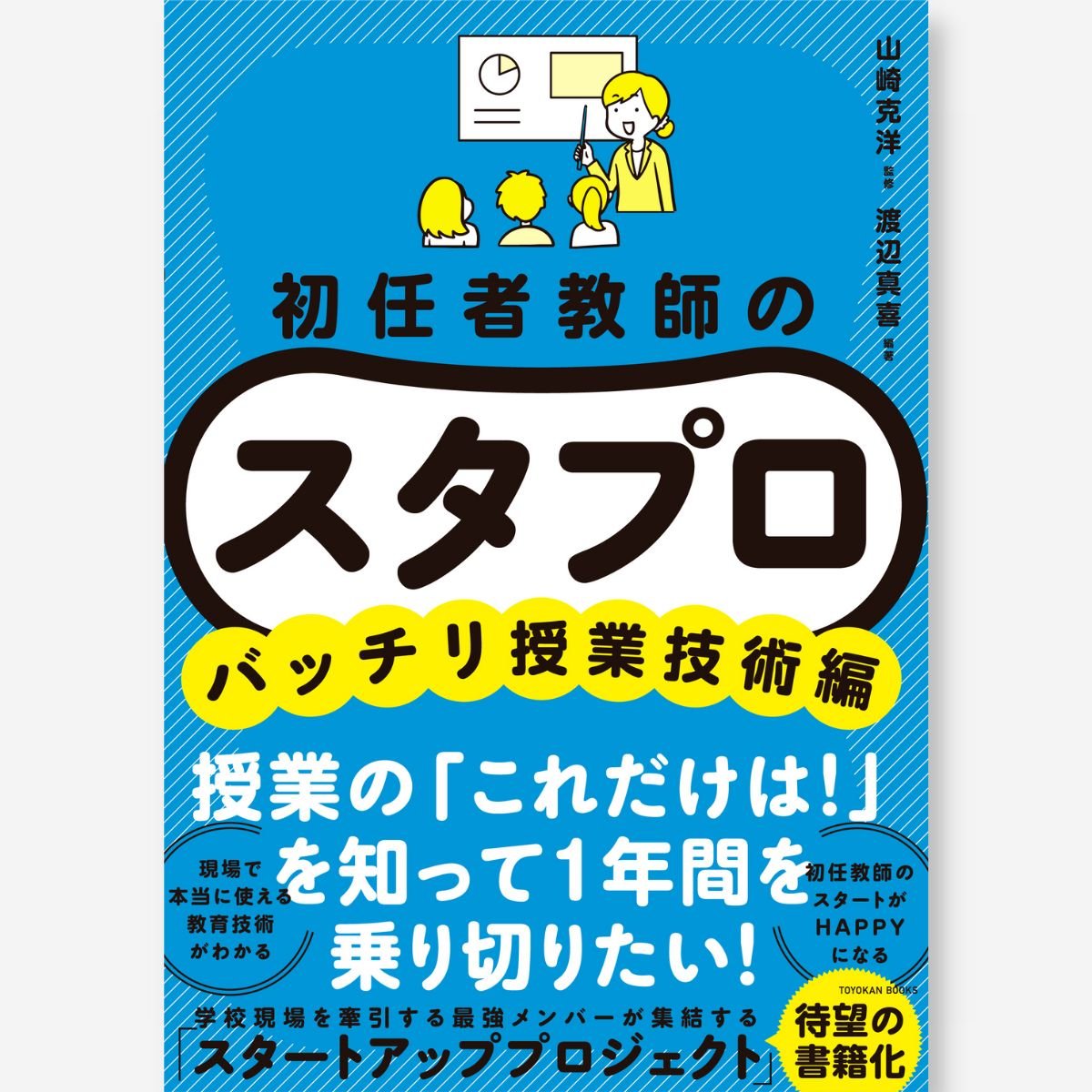 スタートアッププロジェクト専用 関連商品ページはこちら