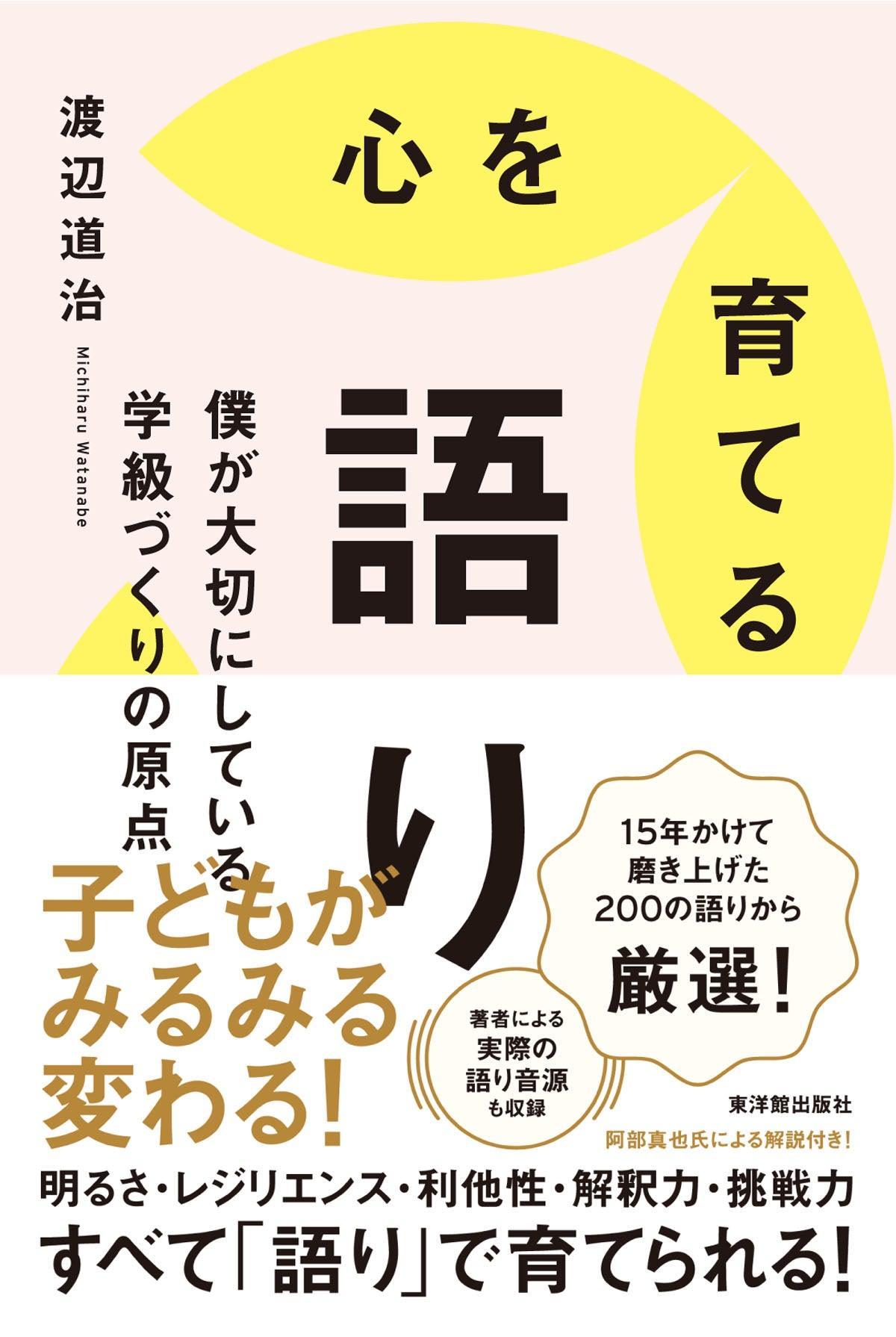 心を育てる学級経営と総合的学習を創る57冊 心を育てる学級経営と総合的学習を創る57冊 心を育てる