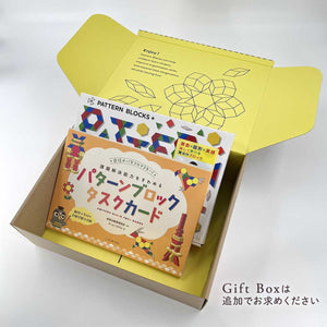 ★WEB限定セット★PATTERN BLOCKS＋チャレンジセット - 東洋館出版社