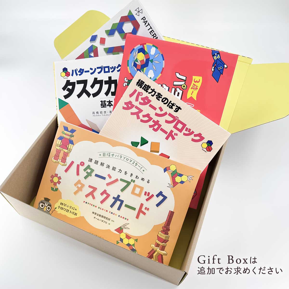 ★WEB限定セット★PATTERN BLOCKS＋全部セット - 東洋館出版社
