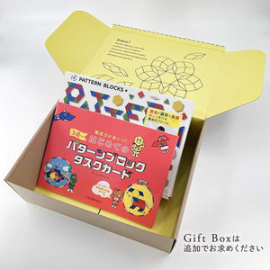 ★web限定セット★PATTERN BLOCKS＋はじめてセット - 東洋館出版社
